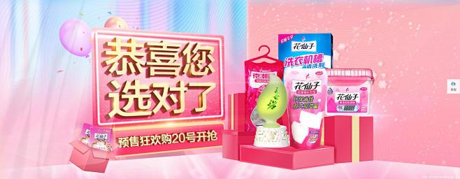 日用百货迎双11，品牌抢滩主题Banner背后的电商博弈